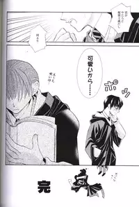 [Haribote (Ren Hotaka)] Dounimo Tomaranai (Harry Potter)