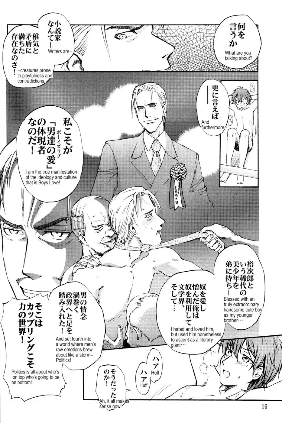 Monkey Business - Idiot's Guide to Tokyo's Harmful Books Regulation