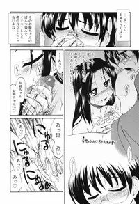 [Yokoshima Takemaru] Hitotsu Yane no Lovers