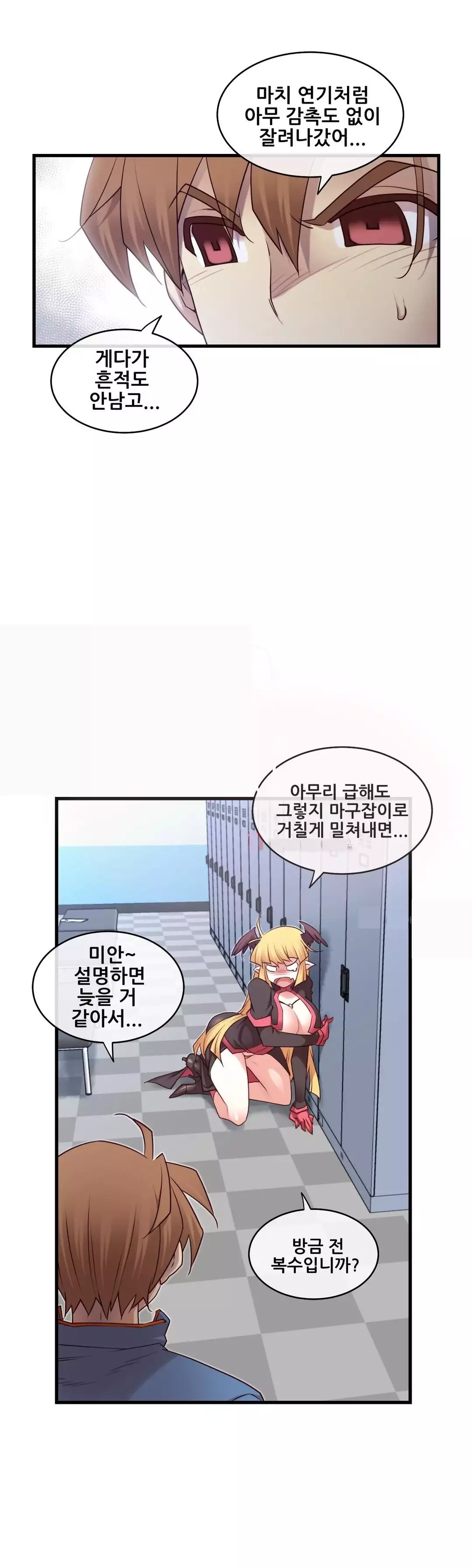 Master in My Dreams Ch.90-125