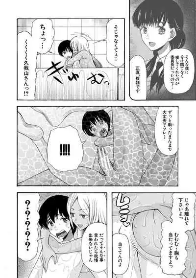 [Hoshitsuki Neon.] Kinkyuu Haramase Sengen Gal Bote - Emergency Pregnancy Declaration [Digital]