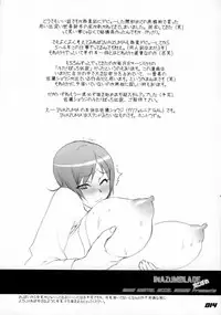 (C71) [DIGITAL ACCEL WORKS (INAZUMA.)] INAZUMA BLADE Yaiba Kobore (WITCHBLADE)