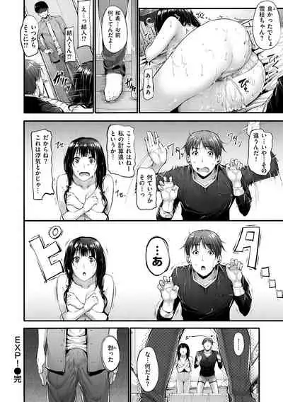 [Mikuni Mizuki] Sunao ni Narenai! [Digital]