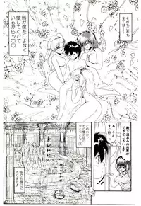 [Hirihori Harimoru] Ippai Aishite ne