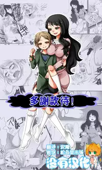 [Iwanakaya (Sansyouo)] Gochisou-sama Deshita [Chinese] [沒有漢化]