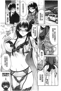 [Ozaken] Jyunjo Aigan Kanojo | 純情愛玩生化女友 [Chinese]