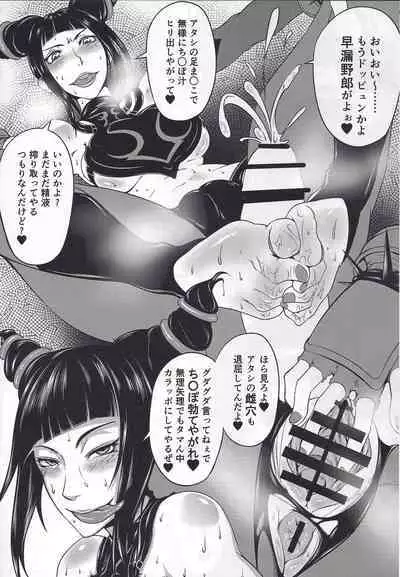 (C89) [X-tei (Kanta.)] St Hame! (Street Fighter)