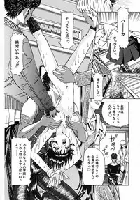 [KAKINOMOTO UTAMARO] Houkai no Doukoku