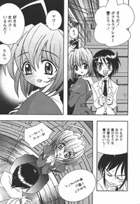 [Ayano Rena] Hajimete no Onnanoko