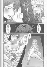 (SUPER24) [atelierKK (kazamik)] Re;Chor*Ref (Fire Emblem: Awakening)