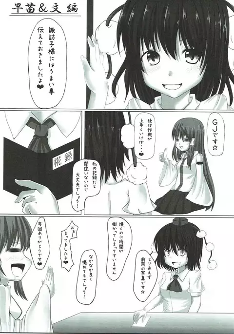 Mokuro Miroku