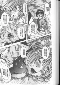 [Nico Pun Nise] Chou Saisentan Kanojo [Chinese]