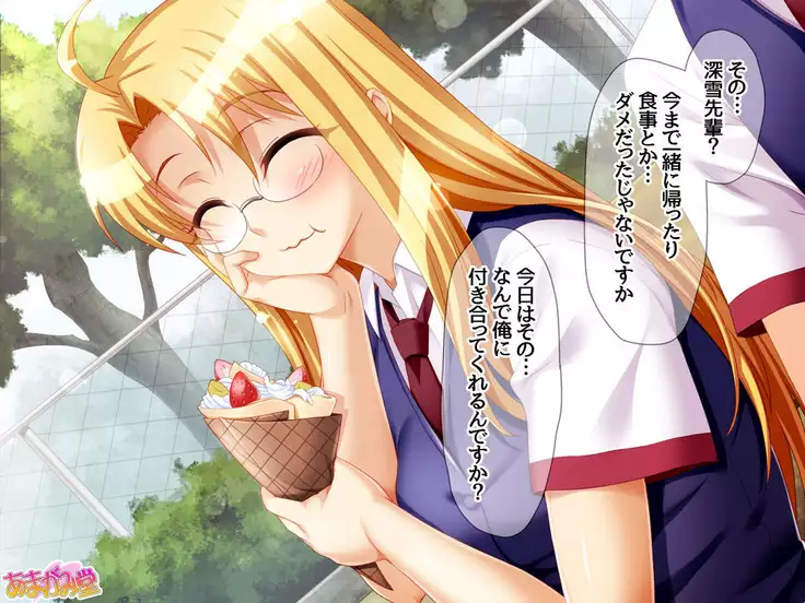 Soap Iin no Miyuki Senpai Tengai Date Hen Ch. 1-8