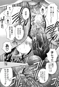 [Harusawa] Kanojo ga Ochiru made - She in the depth