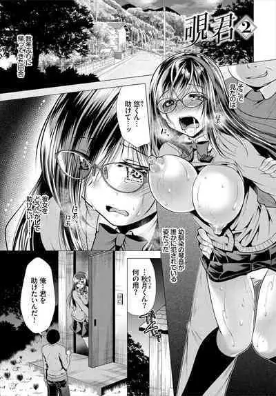 [Matsunami Rumi] Nozokimi Kanzenban