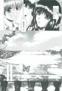 [Narita Kyousha] Bietsu no Toiki