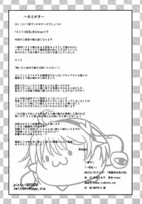 (Reitaisai 9) [Bouzen Meiden R (Anago)] Gonyuu (Touhou Project)