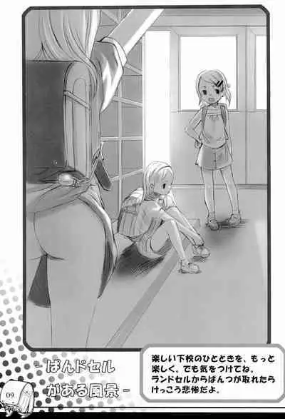 (COMITIA76) [SLeeVe (Sody)] PDSL Pandsel no Hon