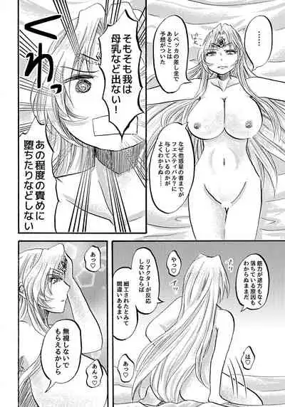 Gekiatsu! Hilda-sama Souuke RUSH