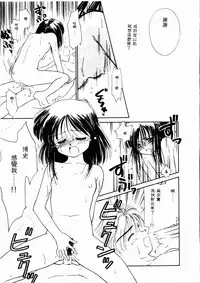 [Ditama Bow] Sei Naru Gyouzui [Chinese]