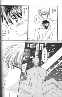 [Tsumugi Kyuuta] Neo Bondage Love ~Shounen no Houkago~ Vol. 2