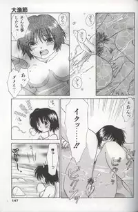 [Amanatsu Makoto] EVERYTHING