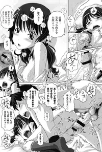 [Low] Ookii no? Chiisai no? Soretomo Chuukkurai? [Digital]