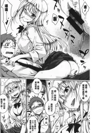 Cat bite | 裝乖巧女孩