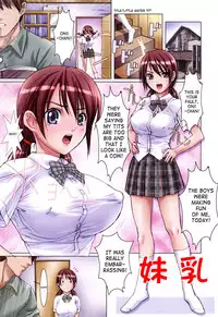 [Nanno Koto] Imouto-tachi no Sasayaki - Little sisters Whisper. [English] [SaHa]