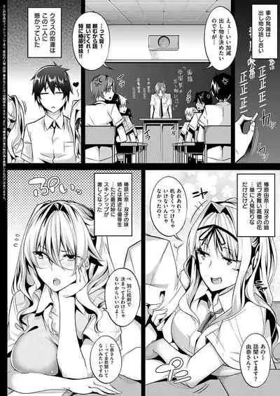 [Nanao] Master Piece [Digital]