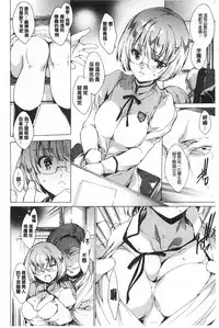 [Yuiga Naoha] Seinaru Manabiya no Sono de [Chinese]