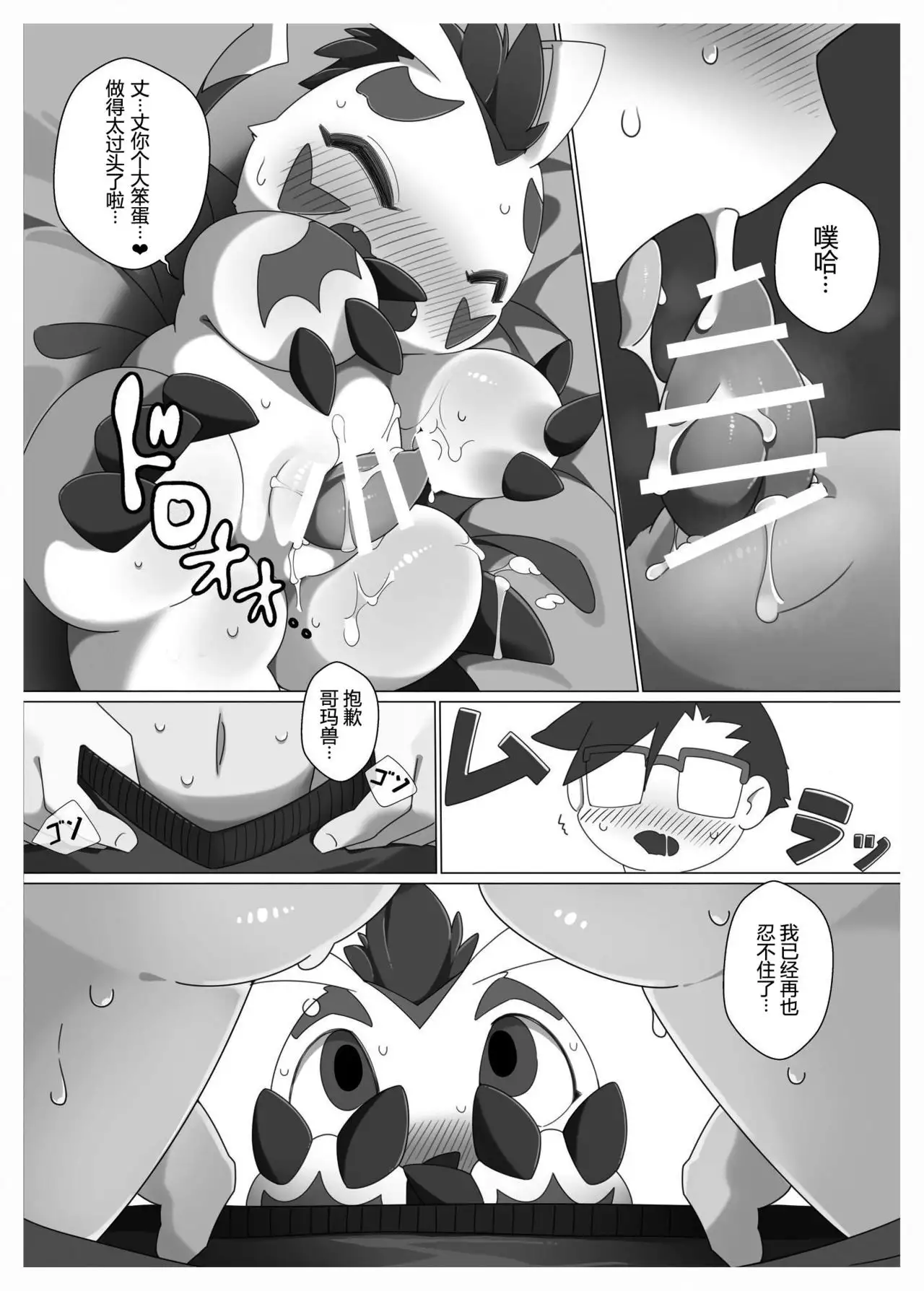 Oira ni Makasete! | 交给咱吧!