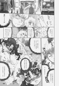 (C66) [Black Shadow (Sacchie)] Fate BS#05 Rin no Sonata (Fate/stay night)