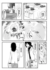 [Hazuki] Ekitaika Dekiru Mise [Chinese] [沒有漢化]