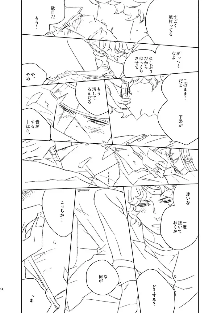 Kuzunoha Raidou tai Narumi Shouhei 32-Sai