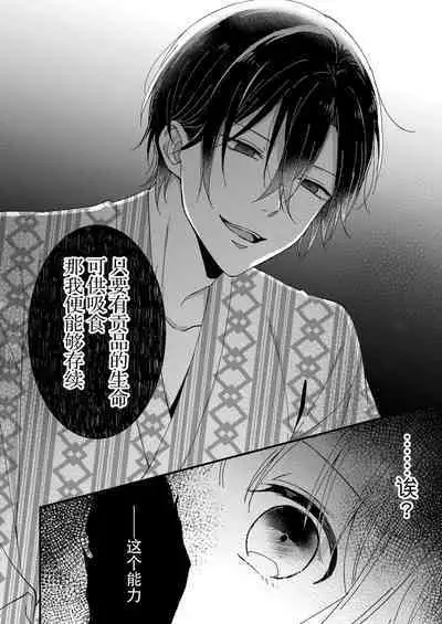 Kimi no Oku made Zenbu, Misete. | 把你最深处的一切展示给我 1-5