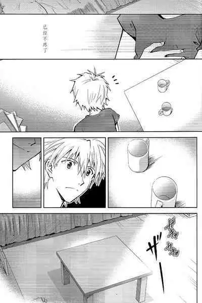 Kin no Eda, Kiniro no Tori 3 | 金枝,金色的鸟 3