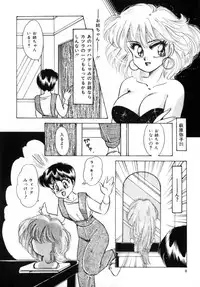 [Nakafusa Momo] Bad Change