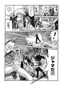 [IMAI Kami] BLACK SPOT Prefect Edition Part 1