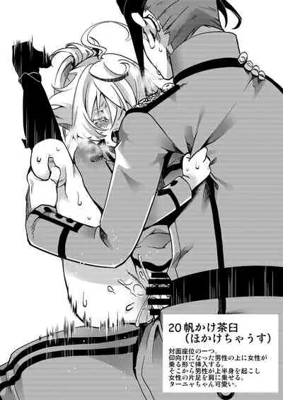 Teikoku Gokuhi Shiryou Shijuuhatte Shinansho