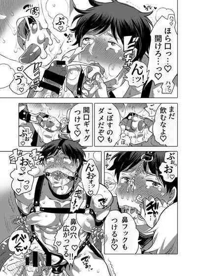 Shitsuji-kun wa Motto Choukyou sa Retai