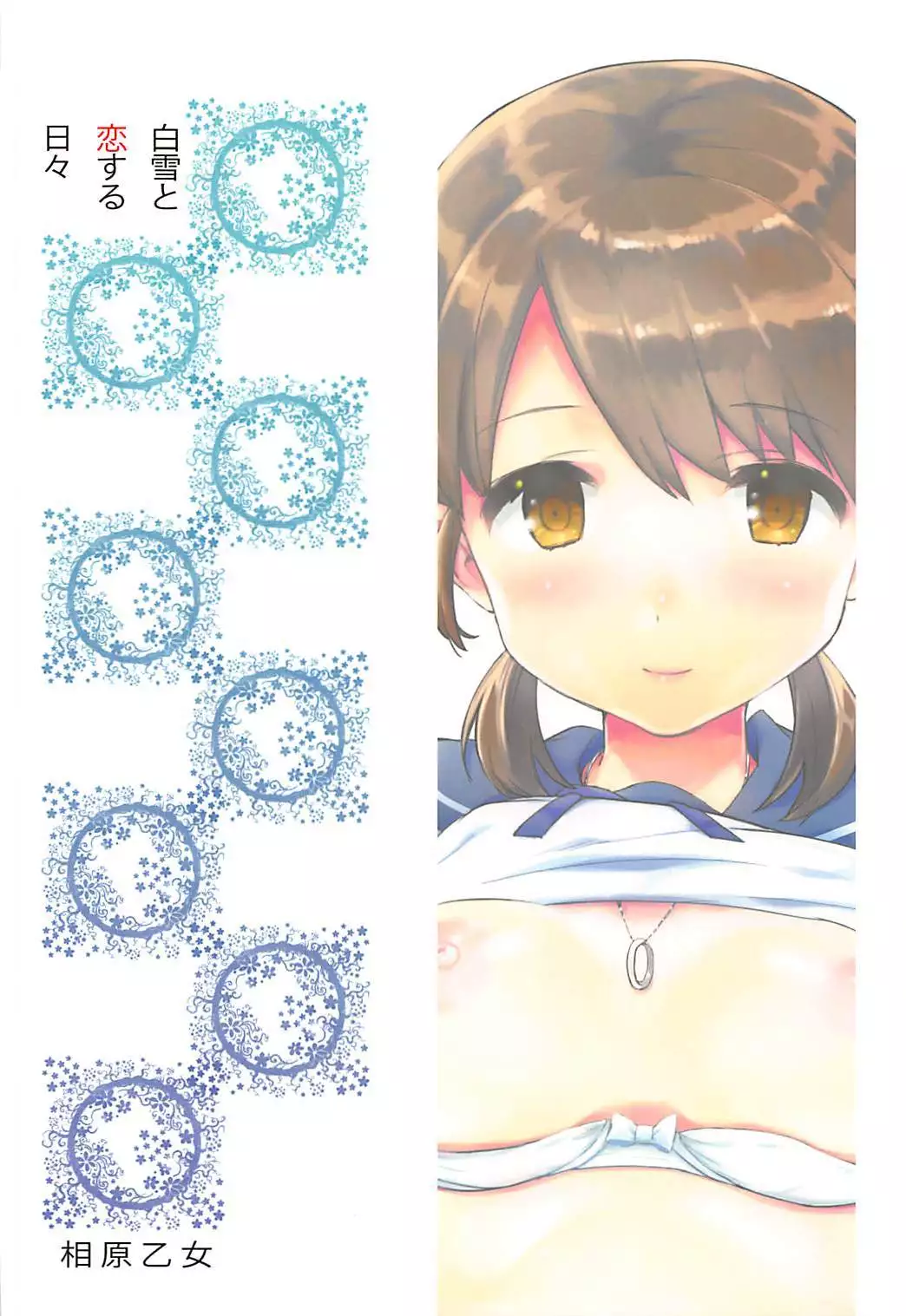 Shirayuki to Koisuru Hibi Sairokushuu