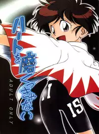 (C50) [Isami Kaihatsu Jigyoudan (Various)] Heart o Migakukkya Nai (Tobe! Isami)