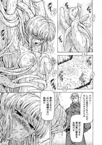 Ginryuu no Reimei Vol. 1