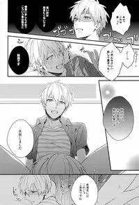 (SUPER22) [sigmastar, PureSlider. (Kazuki, Matsuo)] Ecchi na KuroKi-chan (Kuroko no Basuke)