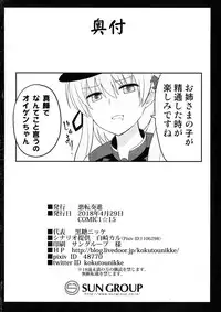 Kanmusu Chakunin Prinz Eugen & Bismarck Shussan Hensai Botai Teikyou