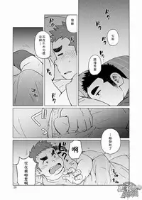 [SUVWAVE (SUV)] Gachi Muchi Paradox [Chinese] [黑夜汉化组] [Digital]