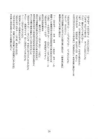 [Momonga Club (Hayashibara Hikari)] Shōjo to shitai 10 no koto 2