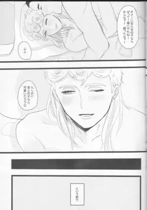 The World 19) Itoshi no Stella-chan - Stella L'amore