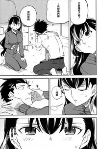 (C87) [goo-paaa (Ocha)] Es no Risei [Chinese] [CE家族社]